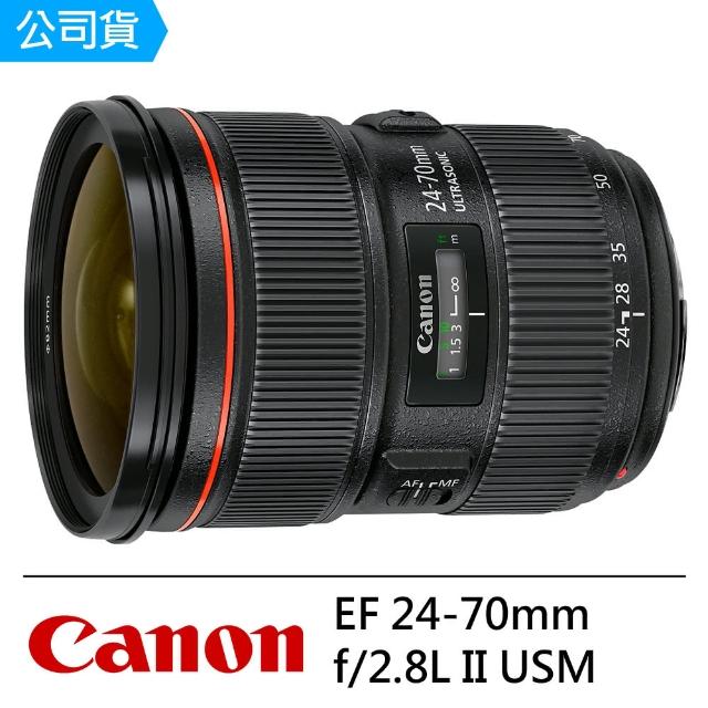 【Canon】EF 24-70mm f/2.8L II USM--公司貨