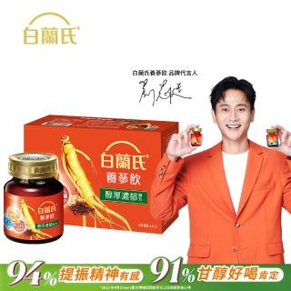【白蘭氏】養蔘飲 60ml*6瓶(補氣+固氣 更有保護力)