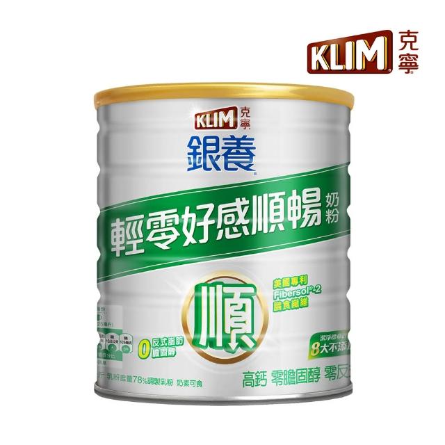 【克寧】銀養奶粉益暢配方1.5kg開箱文