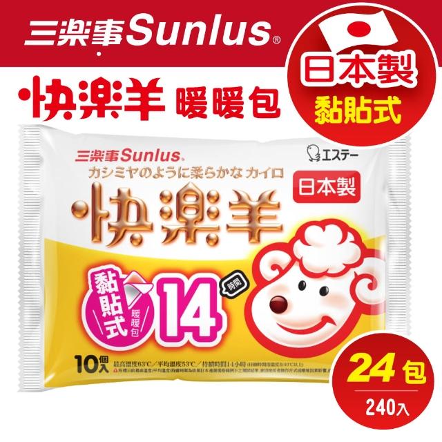 【Sunlus】快樂羊黏貼式暖暖包12小時(240片)比價