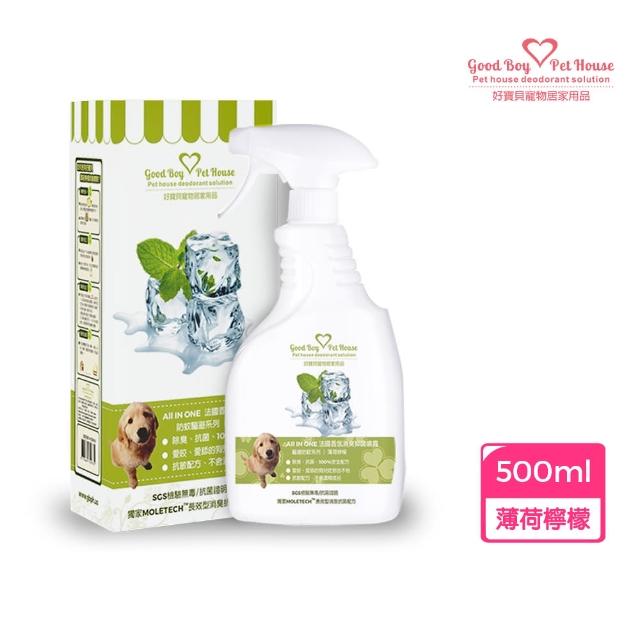 【GBPH 好寶貝】All In One法國香氛寵物除臭乾洗澡噴霧 500ml（貓尿味/狗尿味/長效清新）