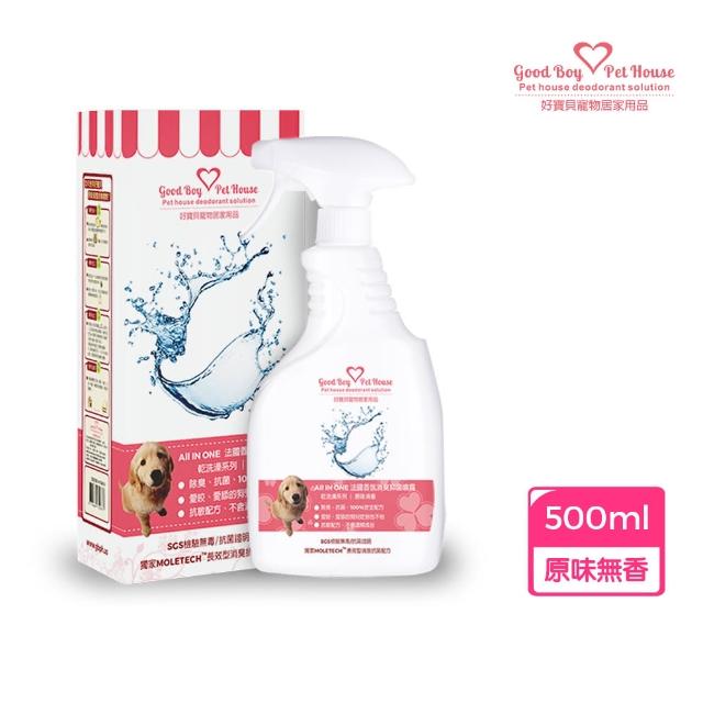 【GBPH 好寶貝】All In One法國香氛寵物除臭乾洗澡噴霧 500ml（貓尿味/狗尿味/長效清新）