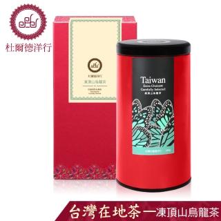 【杜爾德洋行】精選凍頂山烏龍茶(150g)網路狂銷