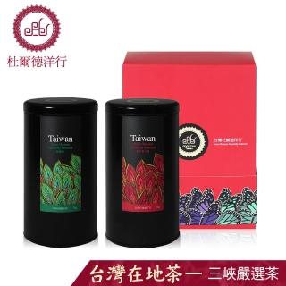 【杜爾德洋行】嚴選東方美人+碧螺春茶葉禮盒(75g*2入)最新優惠