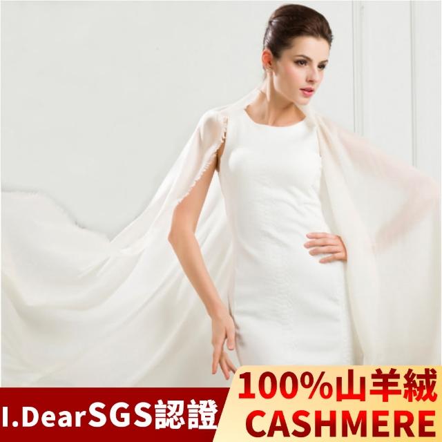 【I.Dear】100%cashmere 超高支紗超細緻胎羊絨披肩/圍巾(煙白)