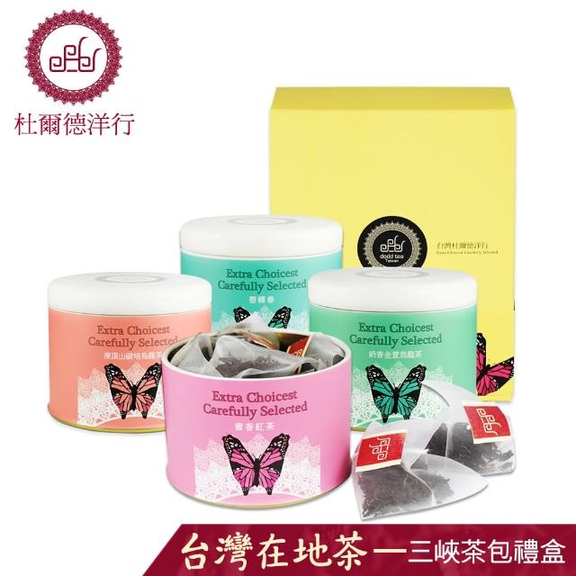 【杜爾德洋行-春節禮盒】蜜香紅茶+碧螺春+凍頂山碳培+奶香金萱烏龍茶葉禮盒(4入嚴選三角立體茶包罐)