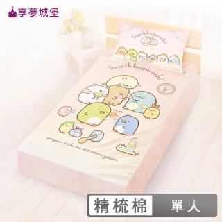 【享夢城堡】精梳棉卡通二件式床包枕套組角落小夥伴(單人3.5x6.2-MIT最愛冰淇淋粉)