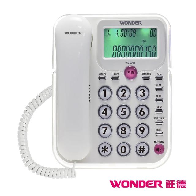 好物推薦-旺德WONDER來電顯示電話(WD-9002)