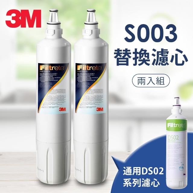 【3M】S003 淨水器專用濾心 3US-F003-5(超值2入組)搶先看