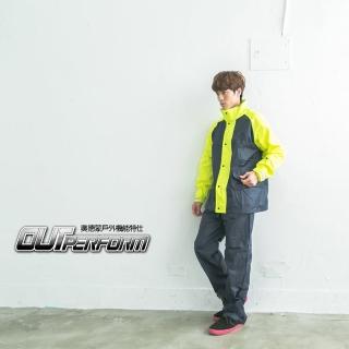 【OutPerform】風動SKY二件式風雨衣(螢光黃/深藍)