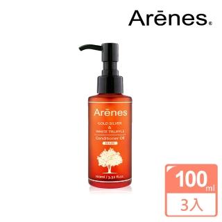 【Arenes】皇室白金松露護髮油 100ml(3入組)
