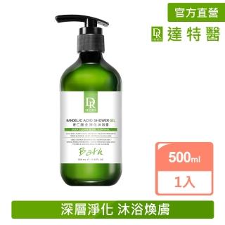 【Dr.Hsieh 達特醫】杏仁酸全淨化沐浴露500ml(抗痘沐浴乳/背痘專用/官方直營)