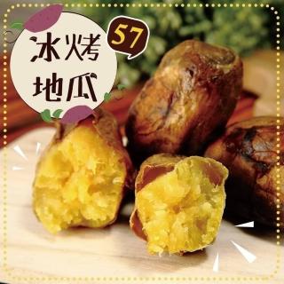 【好神】57號香甜黃心冰烤地瓜8包組(500g/包)