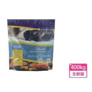 【FISH4CATS海洋之星】鮭魚無麩質低敏配方(全貓400g)