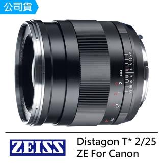 【ZEISS】Distagon T* 2/25 ZE For Canon(公司貨)