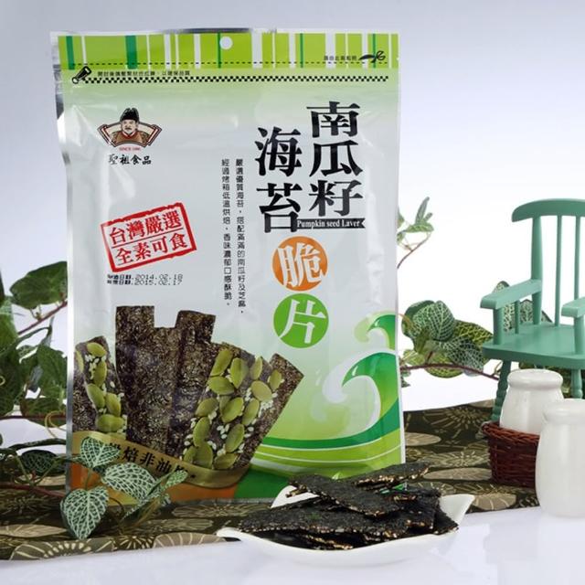 【聖祖貢糖】南瓜籽海苔脆片(45g)