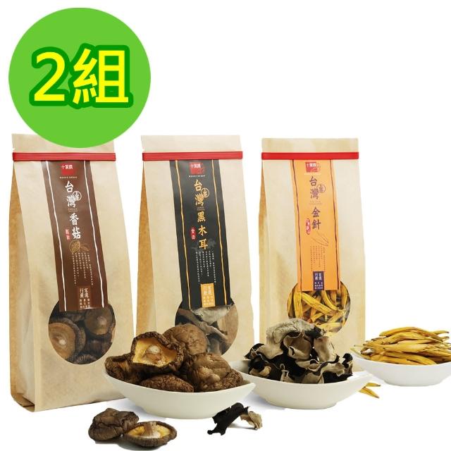 【十翼饌】上等台灣原產乾貨組 新社香菇 ＋ 黑木耳 ＋ 金針(2組)