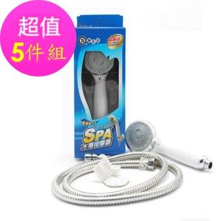 【樂生活】SPA水療按摩器蓮蓬頭超值組(買4送1)