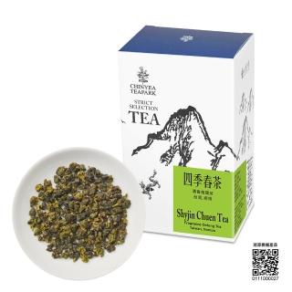 【沁意】南投精選鮮採烏龍！四季春茶(150g/盒)