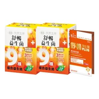 【台塑生醫】舒暢益生菌(30包入 2盒-加碼送4g*3小條)