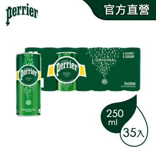 【Perrier 沛綠雅】氣泡天然礦泉水(250mlx35入)