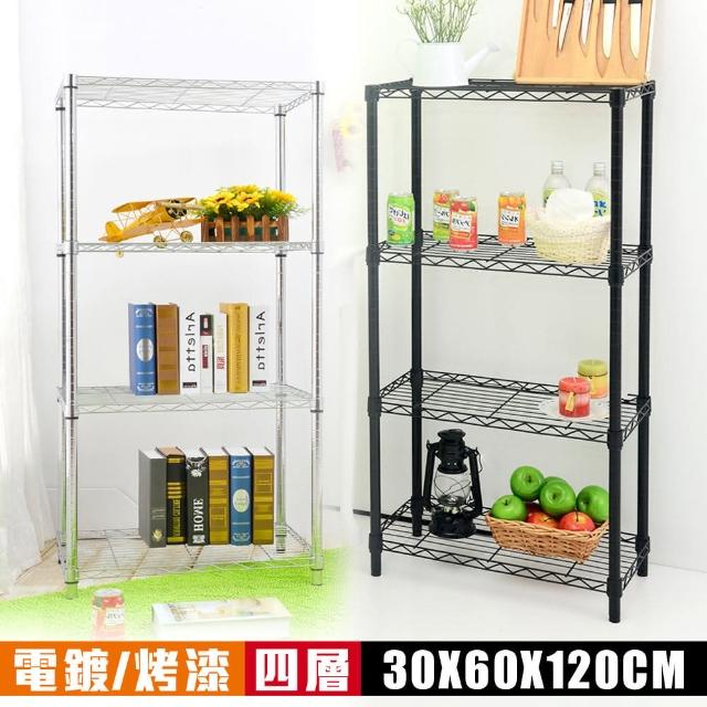 【居家cheaper】經濟型60X30X120CM四層置物架(鍍鉻)網路狂銷