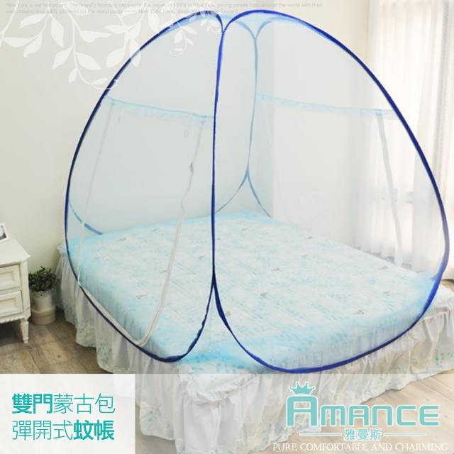 【雅曼斯Amance】豪華雙開門拉鏈彈開式蚊帳/蒙古包(單人)最新