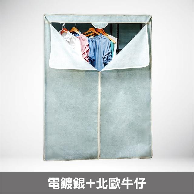 【yo-life】100%台灣製 全電鍍雙吊桿衣櫥組-贈防塵套-雙色(8色任選91x46x180cm)