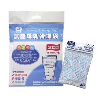 【貝斯康】無菌母乳冷凍袋150ml-站立型60入 滅菌(+保冷劑2入)促銷商品