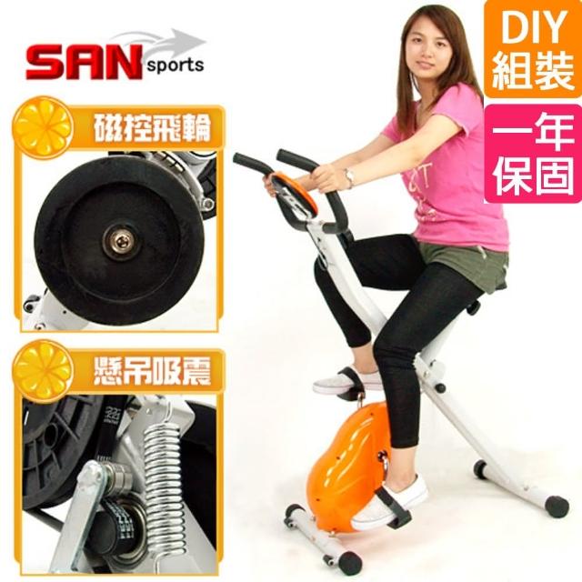 【SAN SPORTS】飛輪式MAX磁控健身車(C121-340)如何購買?