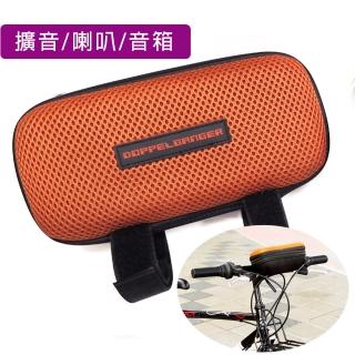 【Doppelganger】日本單車潮牌 MP3音響擴音喇叭置物包-橘