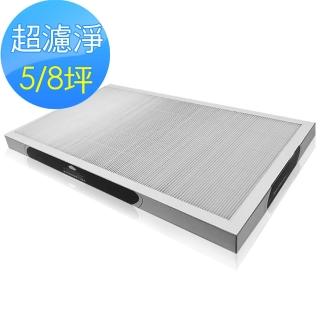 【怡悅】HEPA靜電濾網(適用3m超濾淨型-5/8坪空氣清淨機-不含活性碳-四片裝)