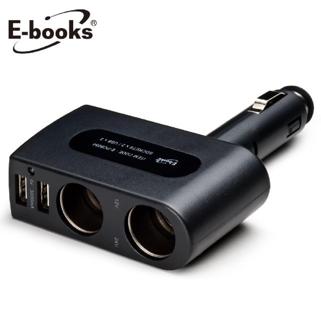 【E-books】B1 車用兩孔擴充+3A兩孔USB充電器(黑)限量出清
