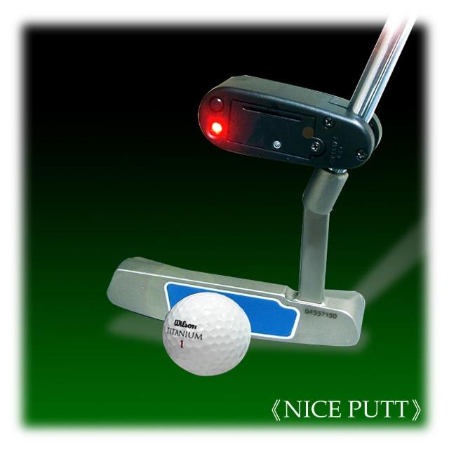 【NICE PUTT】推桿雷射瞄準器(紅點戶外使用專用款)