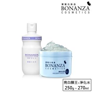 【寶藝Bonanza】專業沙龍 Q10 酵素冷膜250g+淨化水270ml組