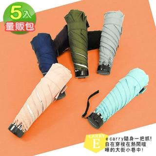 【RainSky】超短巧-mini –抗風抗UV晴雨傘(5入組)