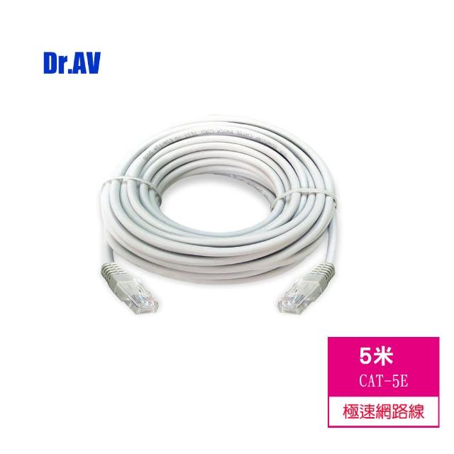 【Dr.AV】高速傳輸網路線-5米(PC-5M)特價