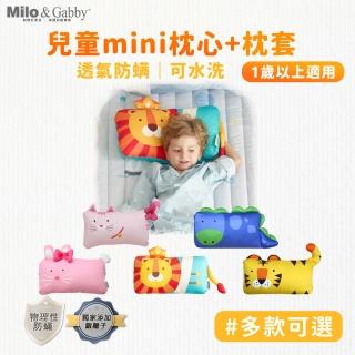 【Milo&Gabby】動物好朋友-超細纖維可水洗兒童枕頭防蟎mini枕心+枕套組(多款可選)