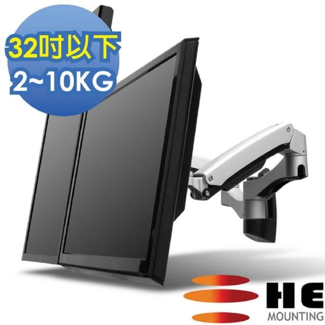 【HE】32吋以下LED/LCD鋁合金壁掛型互動式雙螢幕架(H40ATW)