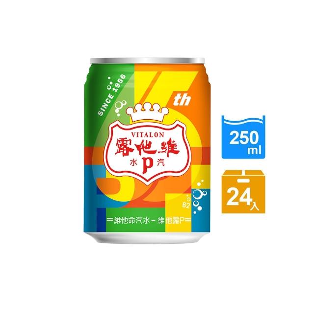 【維他露】P250健康微泡飲料250ml(24入/箱)