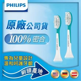 【Philips 飛利浦】Sonicare兒童專用大刷頭-兩支裝HX6042/63(4-7歲/ 7歲以上適用)