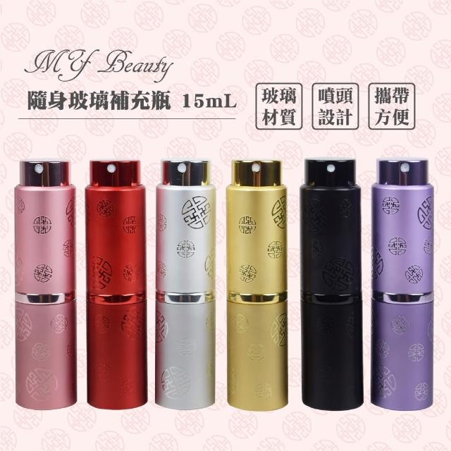 【MYBeauty】香水液體隨身填充分裝噴霧瓶(囍字雕花15ML)