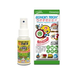 【ECHAIN TECH】熊掌超人PMD戶外防小黑蚊專用組(肉桂驅蚊貼片x1+12hr.防蚊液x1)