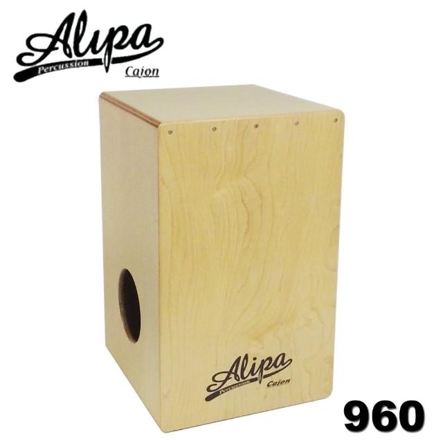 【Alipa台灣品牌】楓木款Cajon 超重低音款實木箱鼓 台灣製造(NO.96系列)限量搶購