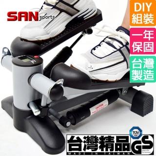 【SAN SPORTS】台灣製造 超元氣翹臀踏步機(P248-S01)