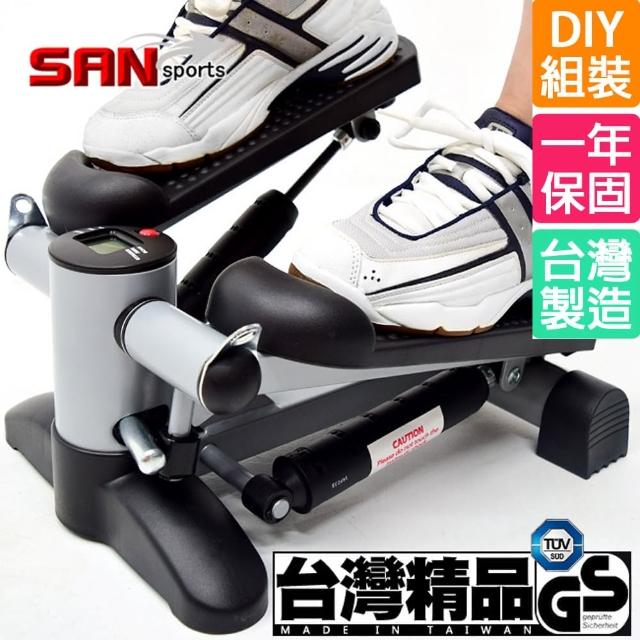 【SAN SPORTS】台灣製造 超元氣翹臀踏步機(P248-S01)促銷商品