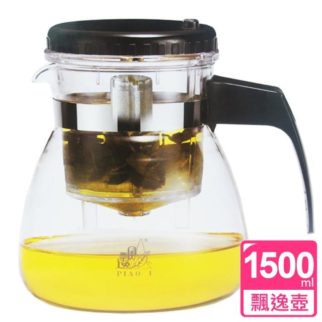 飄逸壺-1500ml限時特價