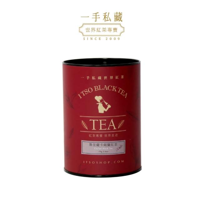 【ITSO一手世界茶館】斯里蘭卡錫蘭紅茶-散茶(70公克/罐)新品上市