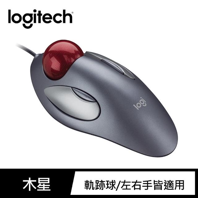 【Logitech 羅技】木星軌跡球