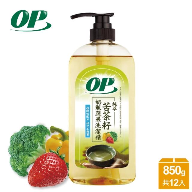 【OP】苦茶籽奶瓶蔬果洗潔精850g(12入/箱)